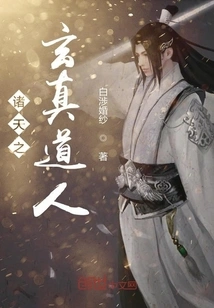Xuanzhen Taoist of All Heavens