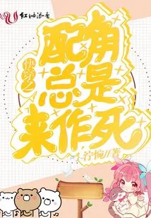 The Supporting Characters in Quick Travel Always Come to Seek Death