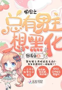 There is Always a Male Protagonist Who Wants to Be Evil