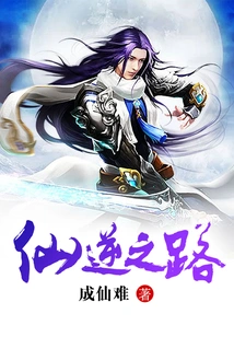 The Path of Immortality