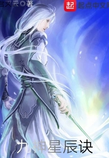 Nine Gods Star Technique