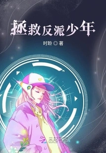 Save the Villain Boy