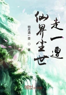 Fairy World and Earthly World