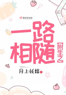 Follow Me All the Way