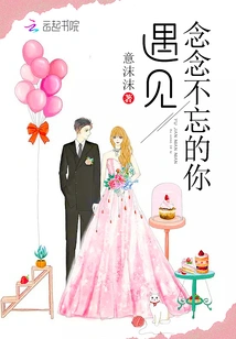 Meeting You Whom I Never Forget