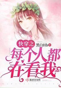 Everyone is Looking at Me