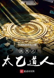 Taoist Taiyi of the Great Desolate World