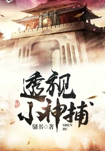 Perspective Little God Catcher