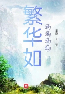 Who Would Have Known That Prosperity is Like a Dream?