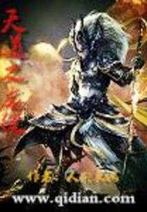 Dragon Disciple of Heaven