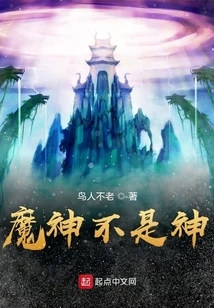 The Devil is Not a God