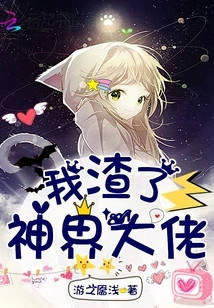 I Scumbag the Boss of God Realm