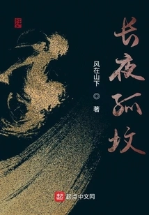 Long Night Lonely Grave