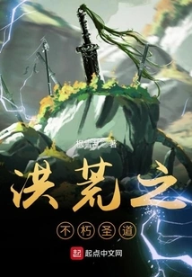 The Immortal Holy Path of Prehistoric Times