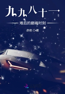 The Peak Moment after the 1981 Tragedy