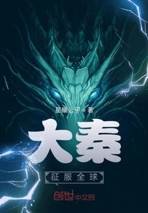 Da Qin: Conquer the World