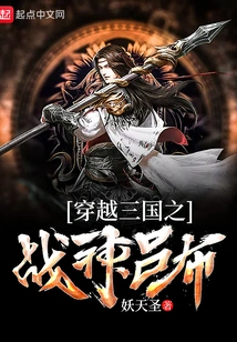 Lu Bu, the God of War Across the Three Kingdoms