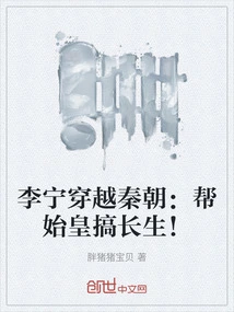 Li Ning Traveled Through the Qin Dynasty: Helping the First Emperor Achieve Immortality!