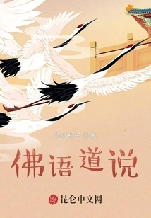 Cultivation of Immortals in the Small World