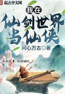 I Am a Fairy in the World of Fairy Swords