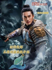 Fengshen Yinjiao Starts from Getting the Drift Bottle