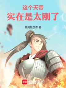 Honghuang: This Emperor of Heaven is Really Too Strong!