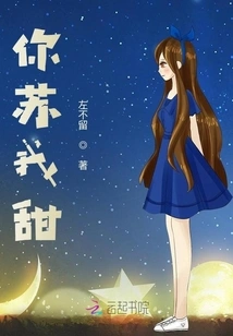 You Are so Sweet to Me