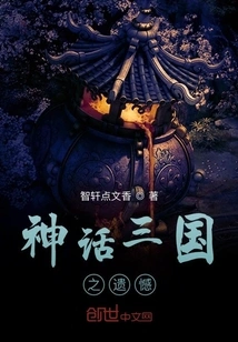 The Regrets of the Mythical Three Kingdoms