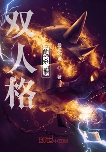 The Dual Personality God of Murder