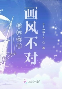 My Host's Style is Wrong