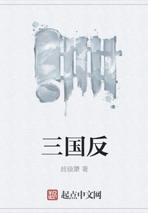 Three Kingdoms Rebellion