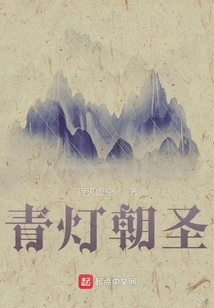 Green Lantern Pilgrimage