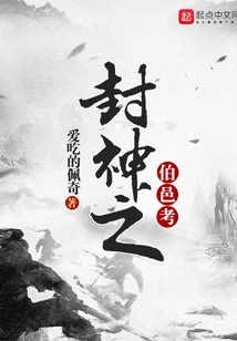 An Examination of Boyi Who Was Granted the Title of God