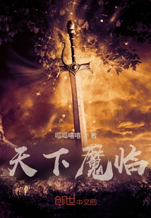 Demons Are Coming to the World