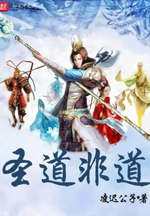 The Holy Way is Not the Way