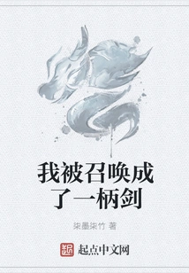 I Was Summoned into a Sword