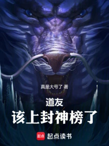 Fellow Taoist, It's Time to Be on the List of Gods