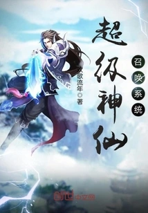 Super Fairy Summoning System