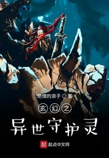 Fantasy Guardian Spirit from Another World