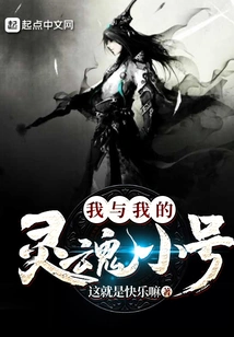 Me and My Soul Trumpet