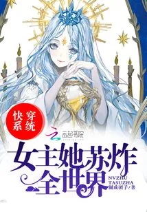 The Heroine of the Quick Travel System is Blowing up the World