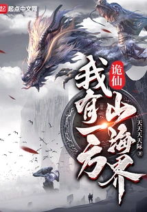 Wei Xian: I Have a World of Mountains and Seas