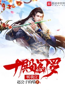 The Gods of the Ten Palaces Listen to My Declaration