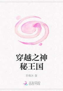 The Mysterious Kingdom of Time Travel