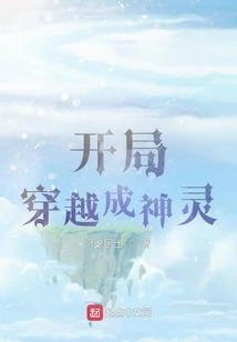 Begin Time Travel and Become a God