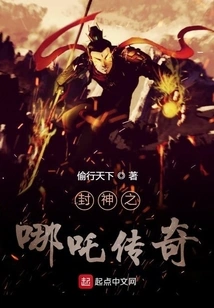 The Legend of Nezha of the Gods