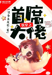 The Chief Boss of Quick Travel