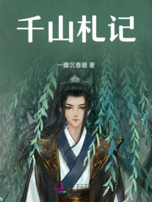 Notes from a Thousand Mountains