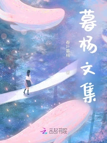 Collected Works of Mu Yang