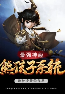 The Most Powerful God-level Naughty System